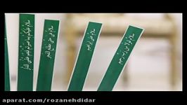 عاشقانه ترین هفت سین امام زمان عج لحظه تحویل 1395