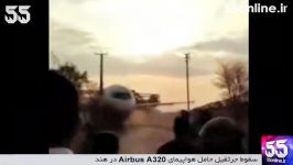 لحظه سقوط جرثقیل حامل هواپیمای Airbus A320 در هند