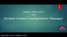 1 نرم افزار SCCM System Center Configuration Managers