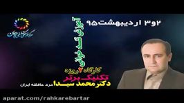 کارگاه تندخوانی تکنیک برتر دکتر سیدا در شهرکرد