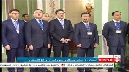 امضای 9 سند همکاری بین ایران قزاقستان