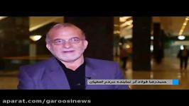 حمید رضا فولادگر عضو کمیسیون صنایع معادن