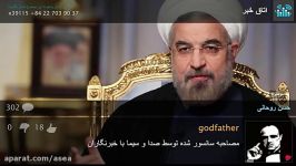 سانسور صدا سیما سخرانی دکتر روحانی سیمای میلی