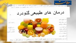 درمان های طبیعی برای گلو درد