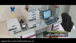 پژوهشگاه مرکزی دانشگاه آزاد اسلامی واحد اصفهان خوراسگان