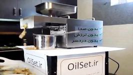 دستگاه روغن گیری OilSet.ir