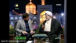 امام هادی ویژگی ها 2 استاد تقوی سیمای خراسان حرم مطهر