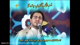 تلاوت استاد حامد شاکر نژاد