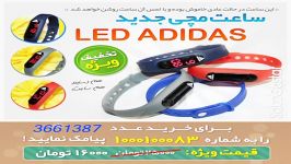 ساعت دستبندی LED ADIDAS اسپرت