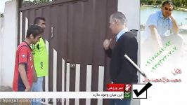 تماشاگر ویژه محمد مسافری فوتبال دوست نابینا تیم نساجی