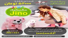 سگ رباتیک جینو Jino