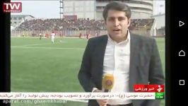 گزارش شبكه خبر در مورد هوادار روشندل نساجی مازندران