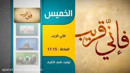 جدول برامج قناة الولایة یوم الخمیس 6 رجب