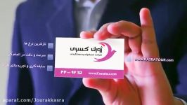 new arm station jourak kasra آژانس مسافرتی ژورک کسری