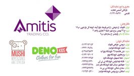 Denokids  Disney  Amitis trading