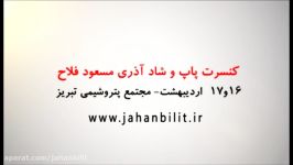 تیزر کنسرت مسعود فلاح