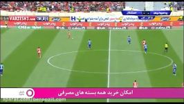 گل اول پرسپولیس  دربی 82  مهدی طارمی