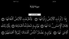 القرآن الکریم  98  سورة البینه  سعد الغامدی