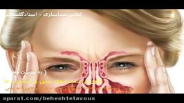 شستن سینوسها وبینی کلاس صداسازی استاد ناصرگلستانی 1395