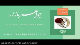 انگشتر عقیق مردانه رکاب هنر دست استاد عباسیان  کد11846