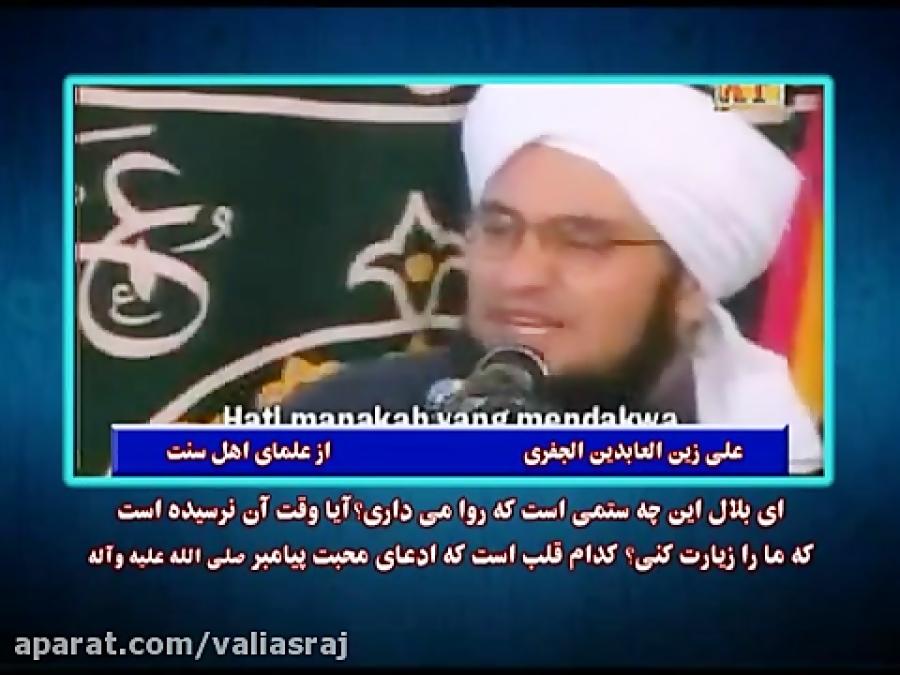 زیارت پیامبر صلی الله علیه آله دیدگاه عالم اهل سنت