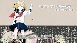 Vocaloid  Rin Kagamine  Lost Ones Weeping Remix