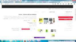 بسته آموزشی آردوینو Grove  Starter Kit for Arduino