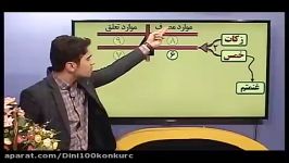 دین وزندگی کنکور را در کمتراز 4روز بالای 90 بزنید