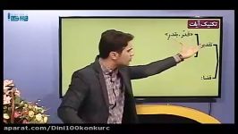 دین وزندگی کنکوررا در کمتر 4روز بالای 90 بزنید