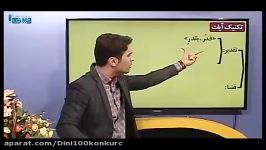 دین زندگی کنکوررادرکمتراز 4روزبالای90بزنید