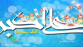 مدحی منقبتی، میلادی حضرت علی اصغر علیه السلام1395