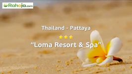 Loma Resort Pattaya Thailand لوما ریسورت پاتایا تایلند