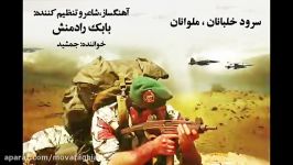 گرامیداشت روز ارتش جمهوری اسلامی ایران