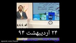 پیش بینی باور نکردنی امتحان نهایی استاد سرکشیک زاده