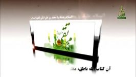 خالق كون مكان همخوانی زیبا به مناسبت ولادت امام جواد