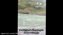 رودخانه سیروان نامهربانی شهروندان