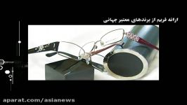 پیشنهاد ویژه آی گلسز Eye glasses