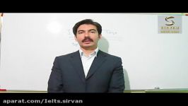 ایلتس سیروان زمانی معرفی ایلتس