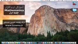 آموزش نرم افزار متمتیکا Mathematica جلسه اول