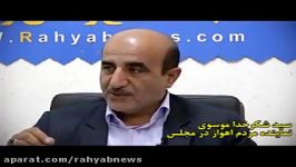 سوال جوان اهوازی سیدشکرخدا؛