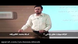 رفتار ما الگوی یادگیری فرزندانمان است