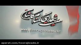 شور زیبا وطوفانی سیدالشهداءع فاطمیه۹۴ امیرحسین ظاهری