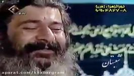 مدح امام علیع زبان مرحوم آغاسی