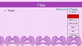 دانلود رایگان تم قالب پاورپوینتViolet Paisleys