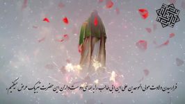 کلیپ میلاد مولود کعبه حضرت علی ابن ابی طالب