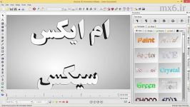 آموزش جامع Aurora 3D Animation Maker