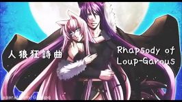 Kamui Gakupo V4・Megurine Luka V4x】 Rhapsody Of Loup Gar