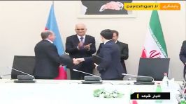 امضاء 2 تفاهمنامه همکاری میان ایران جمهوری آذربایجان