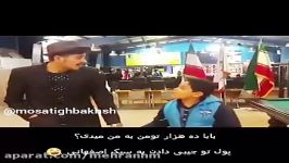 نحوه پول دادن اصفهانیا