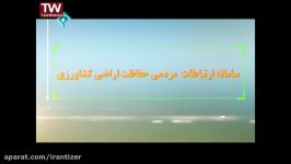 تیزرتبلیغاتی وزارت جهادکشاورزی سامانه131